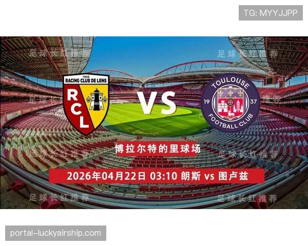 图卢兹0-4惨败里尔，客场遭遇三连败